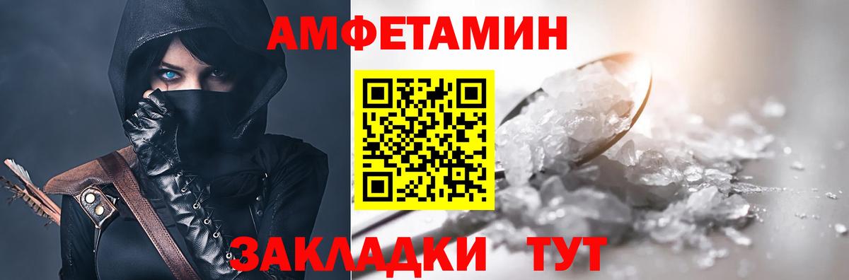 АМФЕТАМИН Premium  Вход с VPN  АМФЕТАМИН  Амфетамин  Донецк 