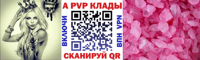 Альфа ПВП мука shop как зайти Донецк