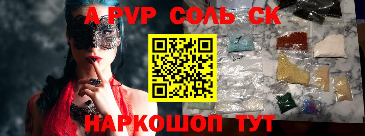 Alpha-PVP мука  Вход с VPN  купить наркотики цена  Донецк  A PVP VHQ 