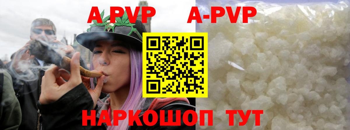 APVP Crystall Донецк