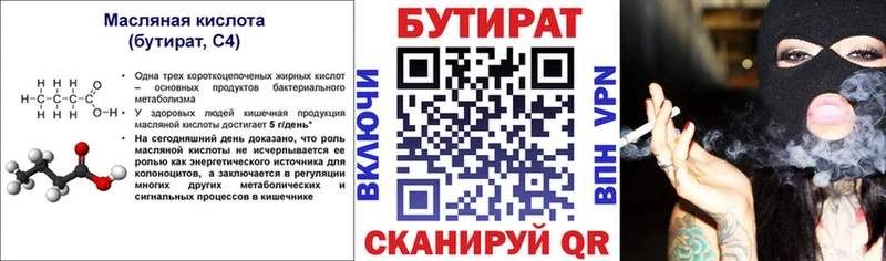 где можно купить наркотик  Донецк  БУТИРАТ BDO 33% 