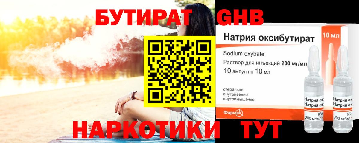Донецк  Бутират  Вход с VPN  Бутират Butirat 