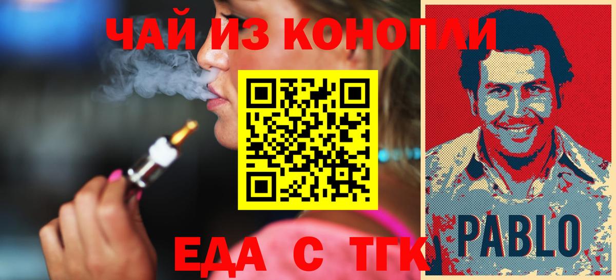 Донецк  Canna-Cookies марихуана  Вход с VPN 