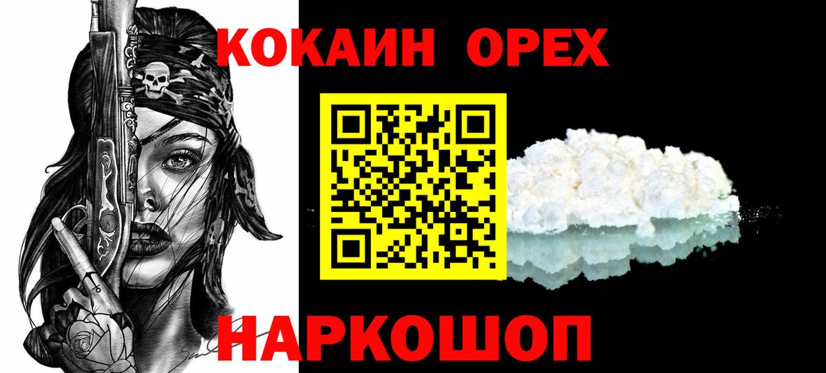 Кокаин Fish Scale  Кокаин 98%  где найти   Донецк 