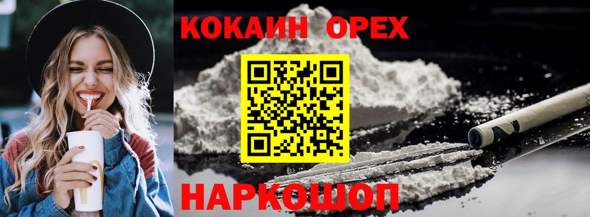 COCAIN Эквадор Донецк