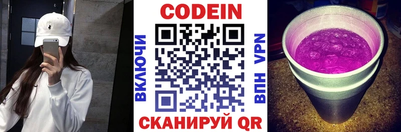 площадка состав  дарнет шоп  Донецк  Кодеиновый сироп Lean Purple Drank 