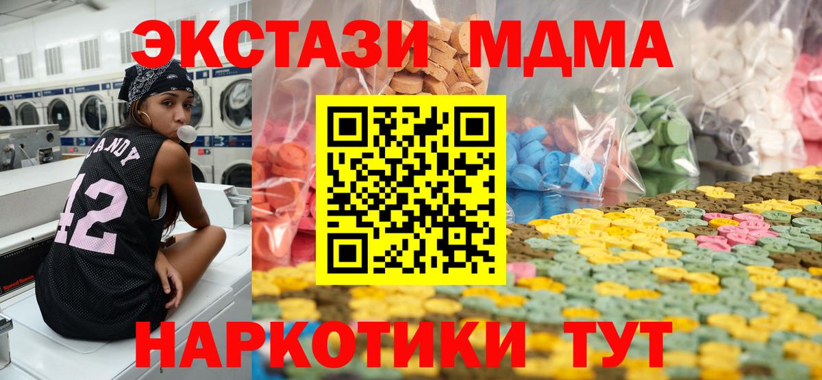 ЭКСТАЗИ XTC Донецк