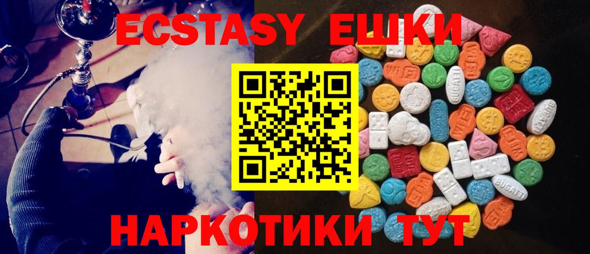 ЭКСТАЗИ  Ecstasy 280 MDMA  Донецк  Ecstasy Punisher 