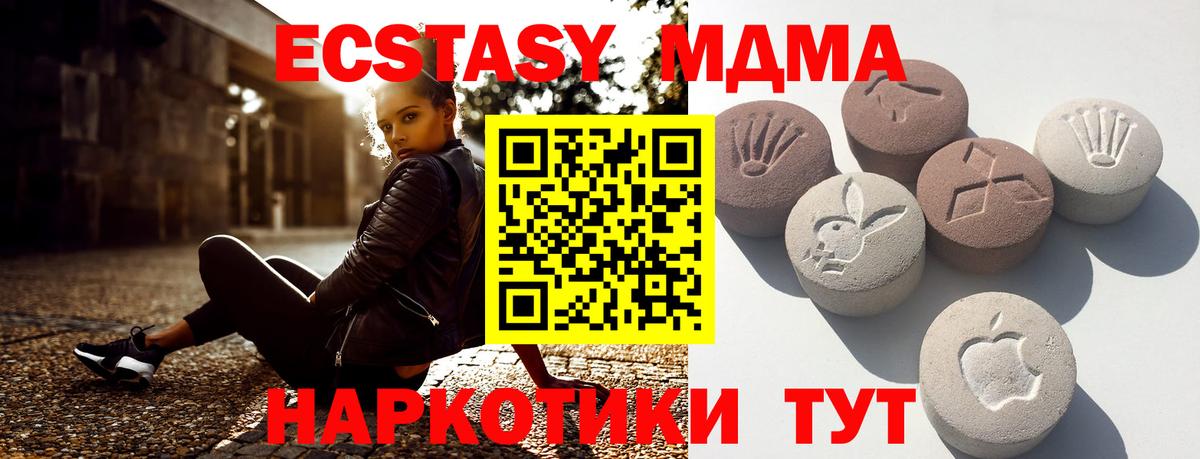 Ecstasy таблы Донецк