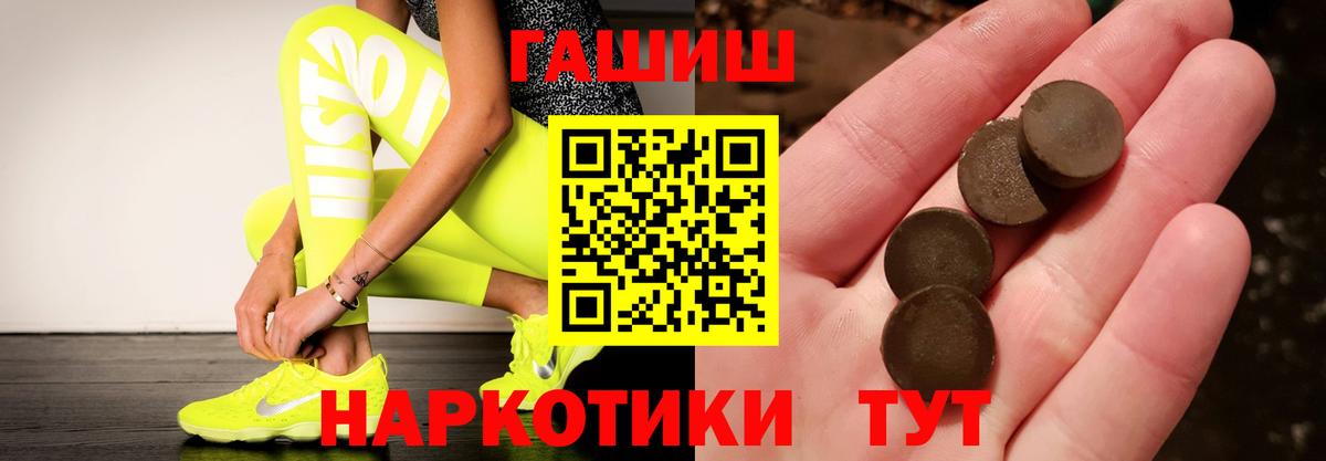ГАШИШ гарик  Вход с VPN  Донецк  Гашиш Premium 