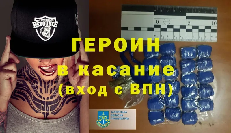 где продают   Донецк  Героин Heroin 