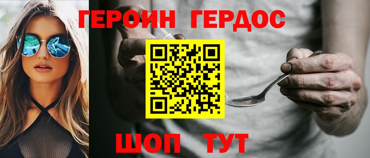 Донецк  ГЕРОИН Афган  Вход с VPN 