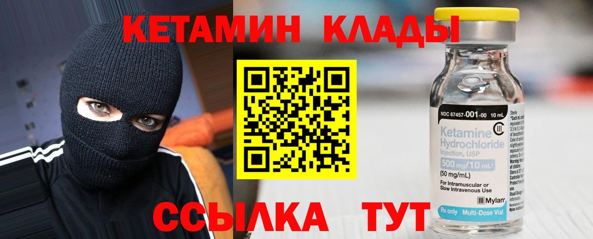 КЕТАМИН VHQ  Вход с VPN  Кетамин ketamine  Донецк 
