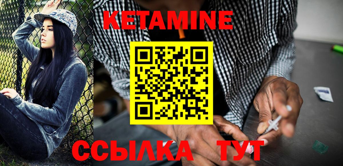 Кетамин ketamine  КЕТАМИН ketamine  Донецк 