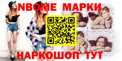 марки nbome Бугуруслан