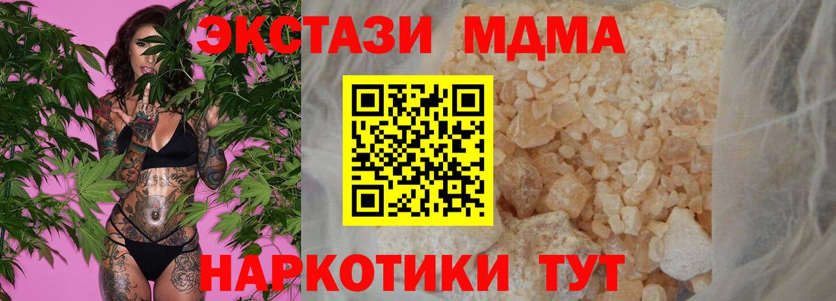 Донецк  МДМА Molly  MDMA молли  Вход с VPN 