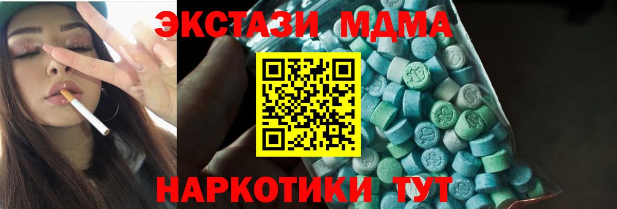 МДМА VHQ  MDMA crystal  MDMA  Донецк 