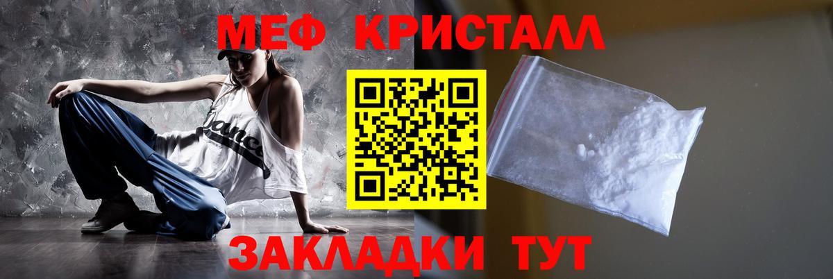 Донецк  Меф мука  Меф 4 MMC  МЯУ-МЯУ  купить наркотики сайты  Вход с VPN 