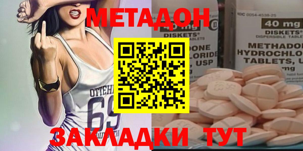 Метадон VHQ  Донецк  площадка формула  МЕТАДОН VHQ 