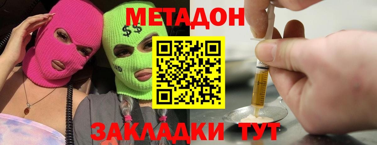 МДМА Донецк
