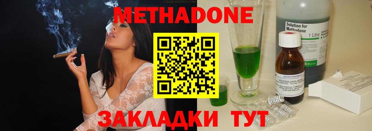 Метадон кристалл  mega ссылка  darknet какой сайт  Донецк  Вход с VPN  Метадон мёд 