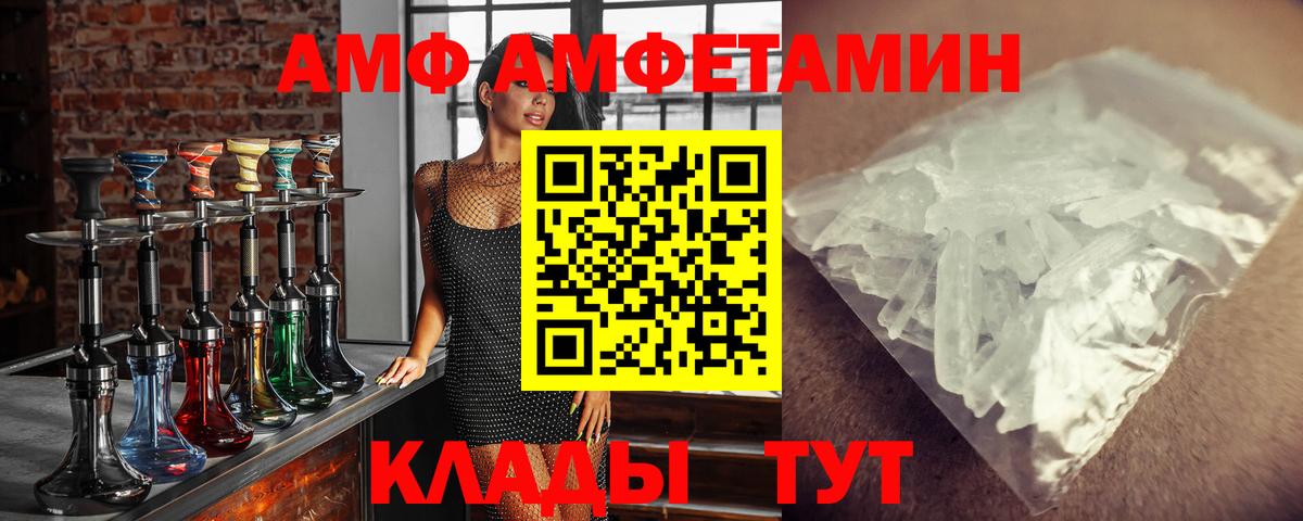 МЕТАМФЕТАМИН Декстрометамфетамин 99.9%  Вход с VPN  МЕТАМФЕТАМИН Декстрометамфетамин 99.9%  Донецк 