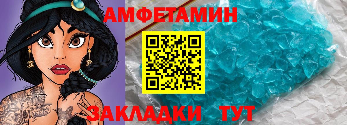 МЕТАМФЕТАМИН Methamphetamine Донецк