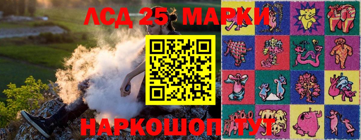 Марки 25I-NBOMe 1500мкг Донецк