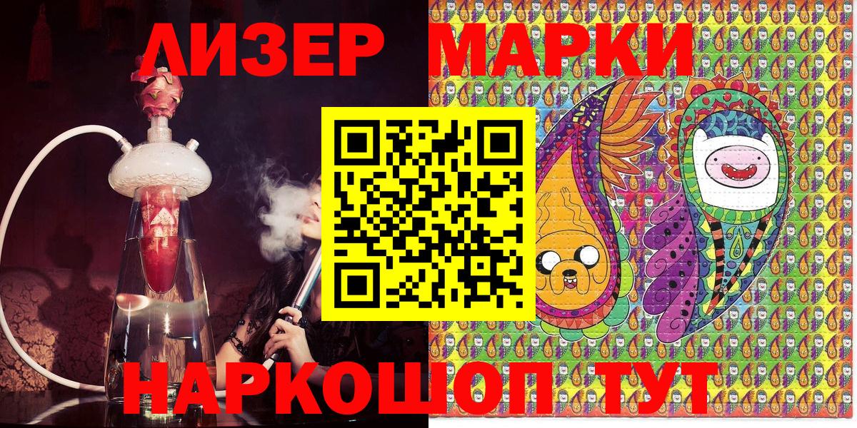 Наркотические марки 1,5мг Донецк