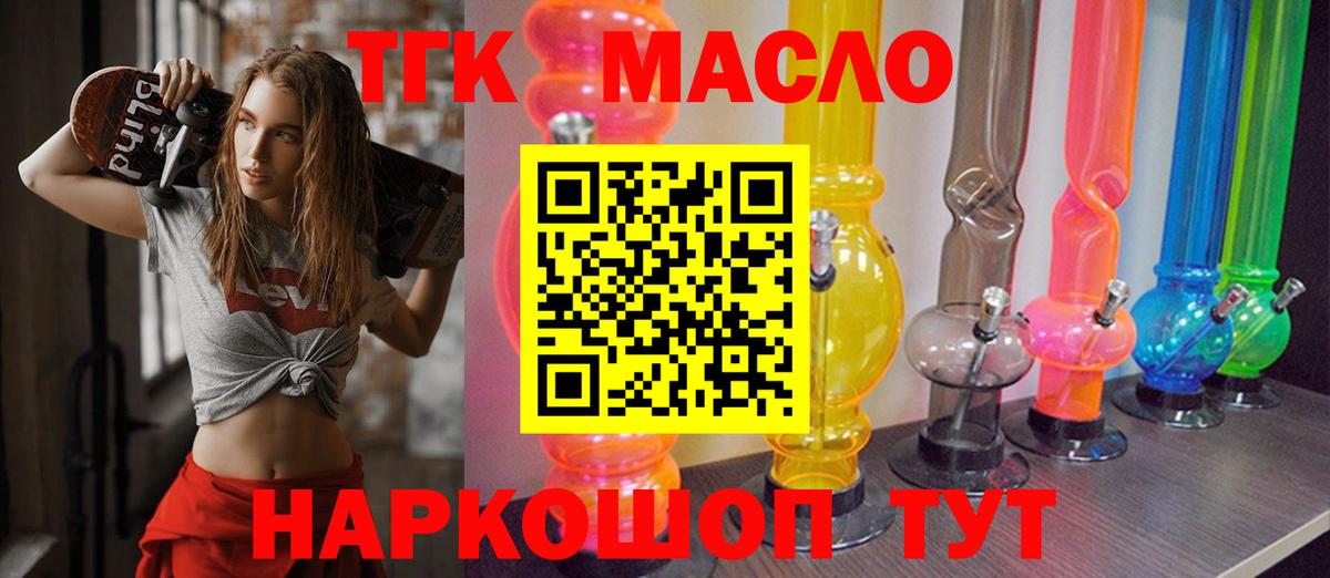 ТГК THC oil  даркнет сайт  Донецк 
