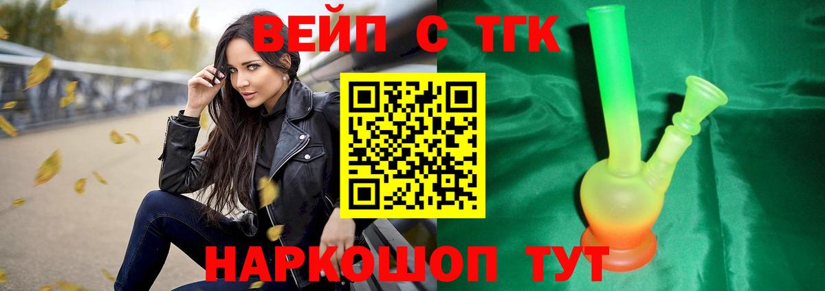 Дистиллят ТГК жижа Донецк