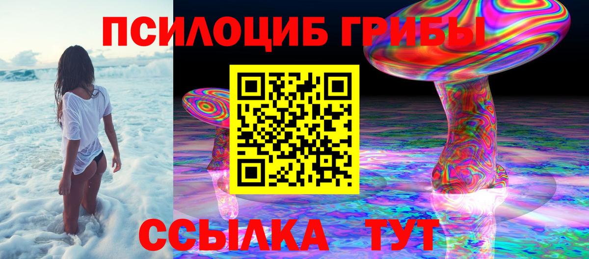 Псилоцибиновые грибы ЛСД Донецк